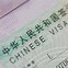 Nộp Hồ Sơ Xin Visa Trung Quốc Online